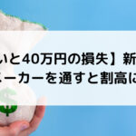 注文住宅の外構 ハウスメーカーと別業者でも住宅ローンに組み込める 外構 エクステリア情報 Com