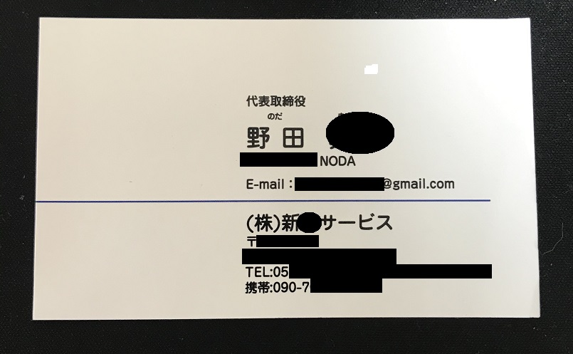 リフォーム比較プロ 紹介業者の名刺