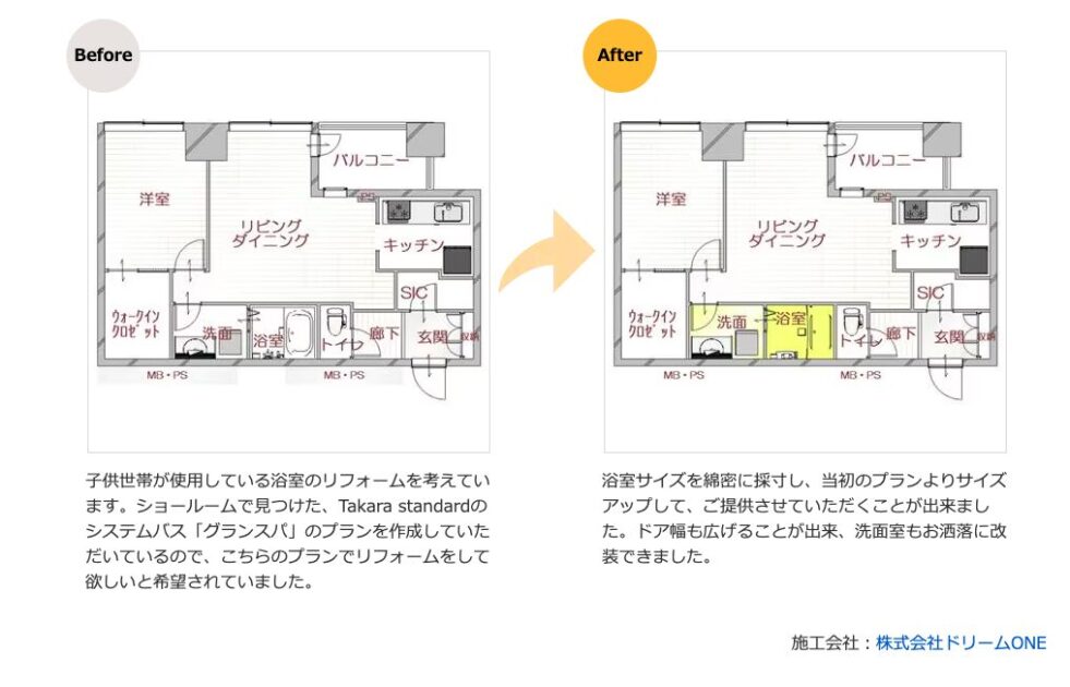 【体験談】リフォーム比較プロはしつこい?評判・口コミも徹底解説!!
