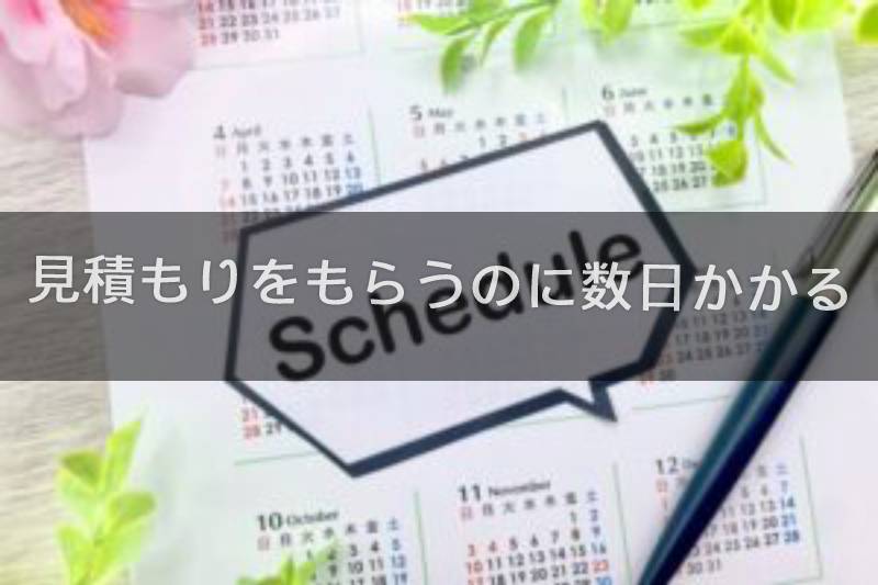 【レビュー】タウンライフリフォーム・外構の感想・評価を体験者が解説！