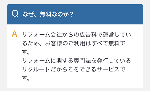 スーモカウンターリフォームの評判 口コミは大丈夫 体験談から解説 外構 エクステリア情報 Com