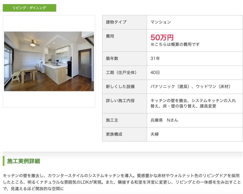 パナソニック（建具）、ウッドワン（床材）