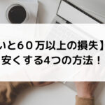 カインズホームの外構工事は安い 評判 口コミを調査 ヒント 窓口 外構 エクステリア情報 Com