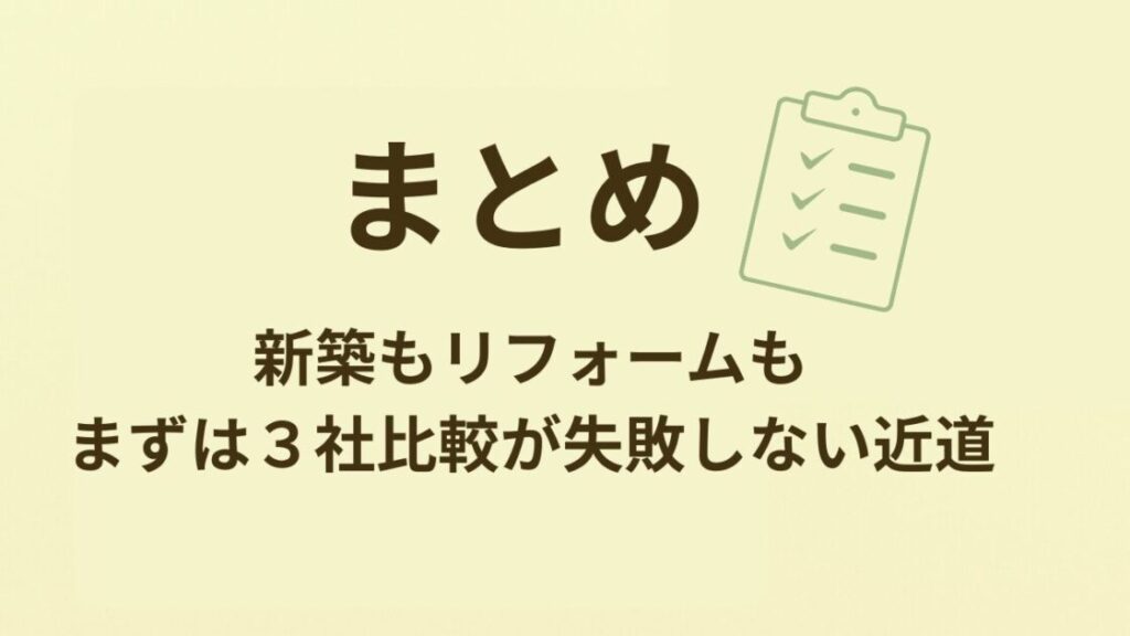 札幌で評判のおすすめ外構業者ランキングTOP12【口コミ・安い業者まで紹介】