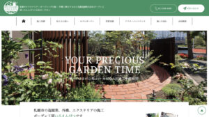 札幌で評判のおすすめ外構業者ランキング　第13位　ガーデン工房いろえんぴつ