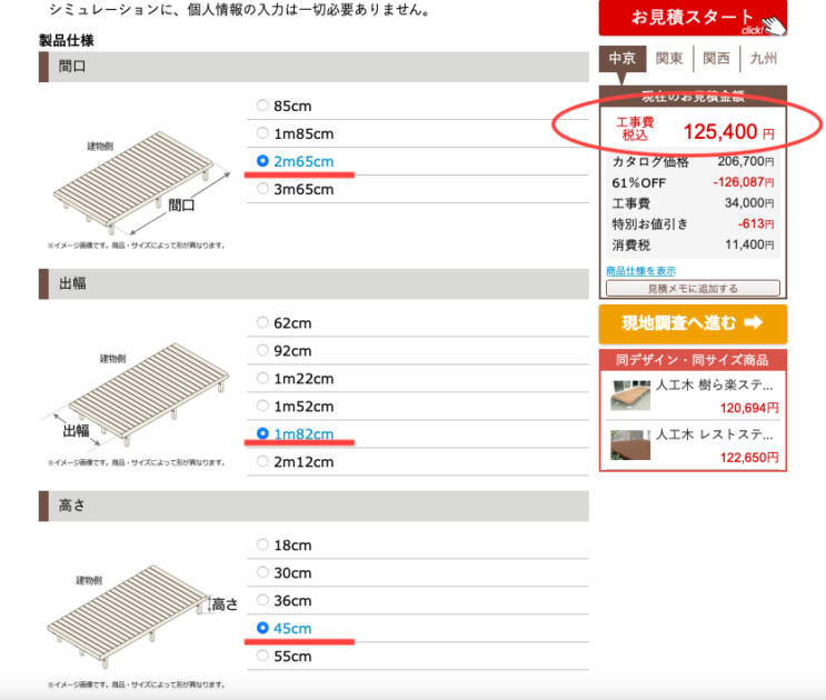 結論 ホームセンターに新築外構工事の依頼はどう 口コミや評判も紹介 外構 エクステリア情報 Com