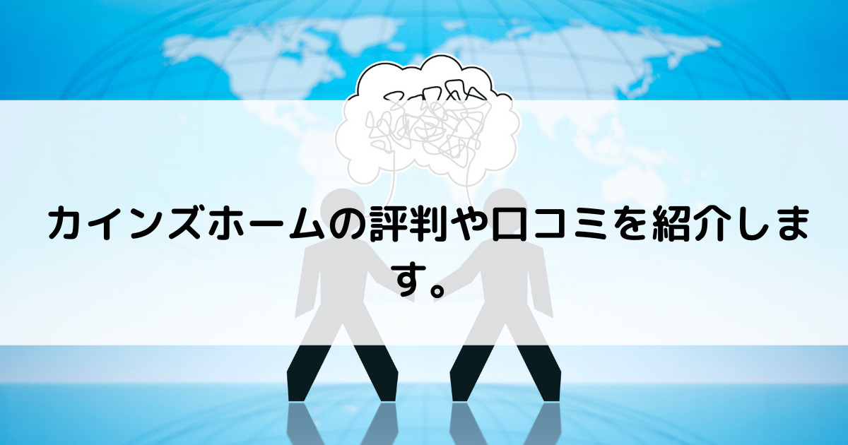 カインズホームの外構工事は安い 評判 口コミを調査 ヒント 窓口 外構 リフォーム情報 Com