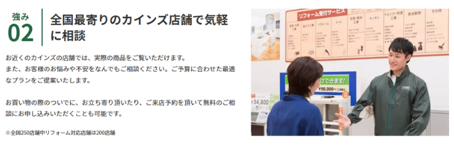 実物の商品を店頭で確認できる