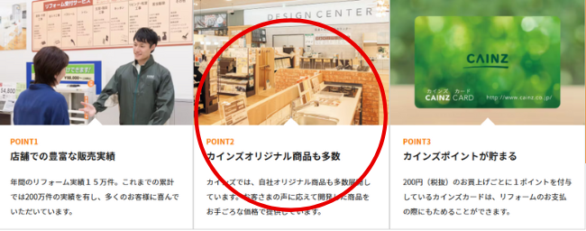 オリジナル製品なら費用を抑えやすい