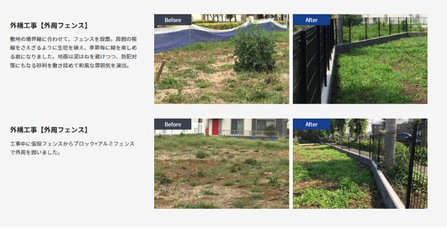デザイン性や設計の自由度が限られている見本画像