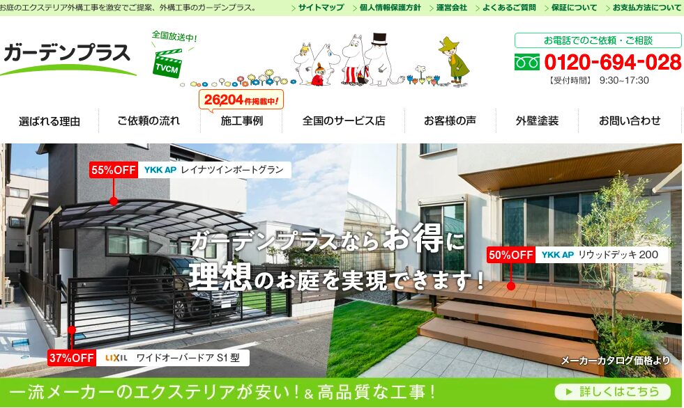 【評判が良すぎる】千葉県の外構業者ランキングTop12【地元でおすすめの業者を紹介】