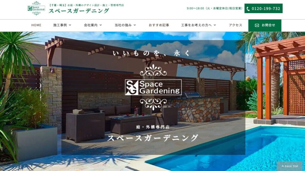 【評判が良すぎる】千葉県の外構業者ランキングTop12【地元でおすすめの業者を紹介】