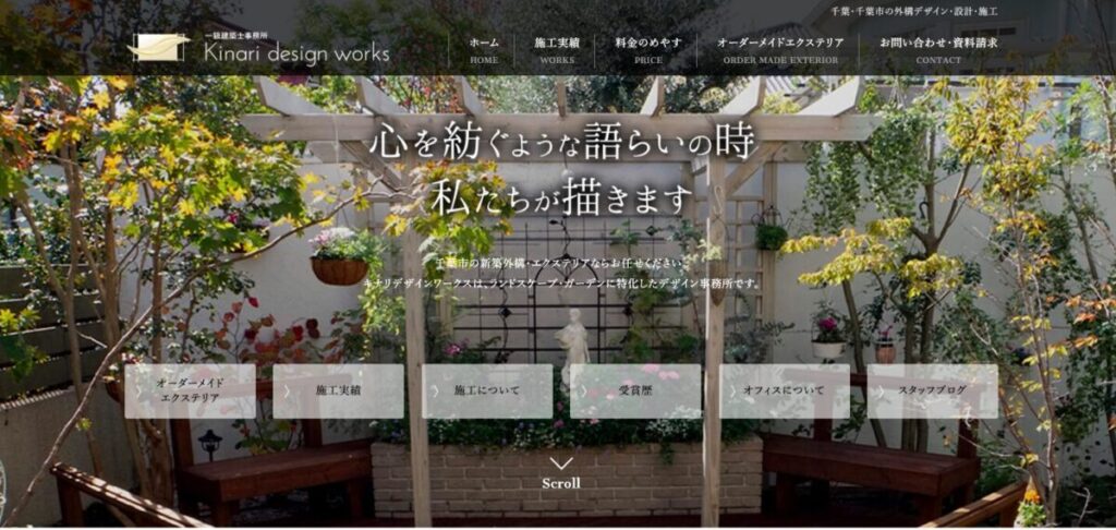 【評判が良すぎる】千葉県の外構業者ランキングTop12【地元でおすすめの業者を紹介】