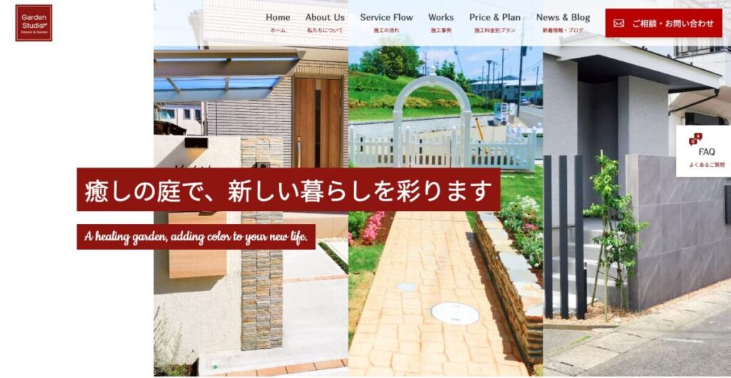 【評判が良すぎる】千葉県の外構業者ランキングTop12【地元でおすすめの業者を紹介】