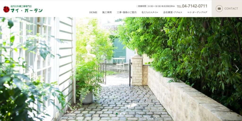 【評判が良すぎる】千葉県の外構業者ランキングTop12【地元でおすすめの業者を紹介】