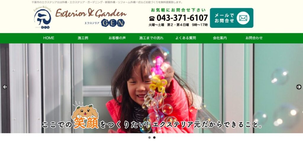 【評判が良すぎる】千葉県の外構業者ランキングTop12【地元でおすすめの業者を紹介】