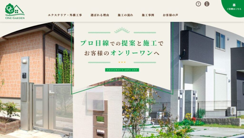 【評判が良すぎる】千葉県の外構業者ランキングTop12【地元でおすすめの業者を紹介】