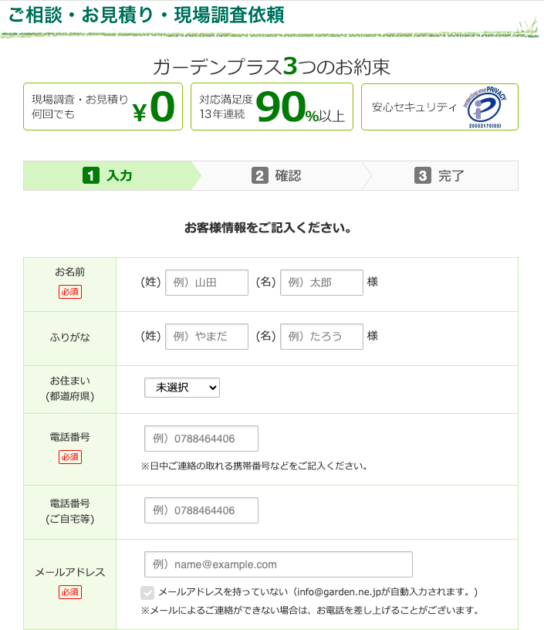 ガーデンプラスの評判は本当に最悪?口コミや体験談をあわせて解説!