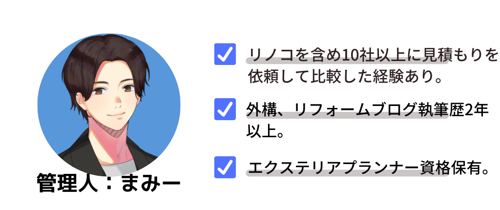 当ブログ管理人の信頼性