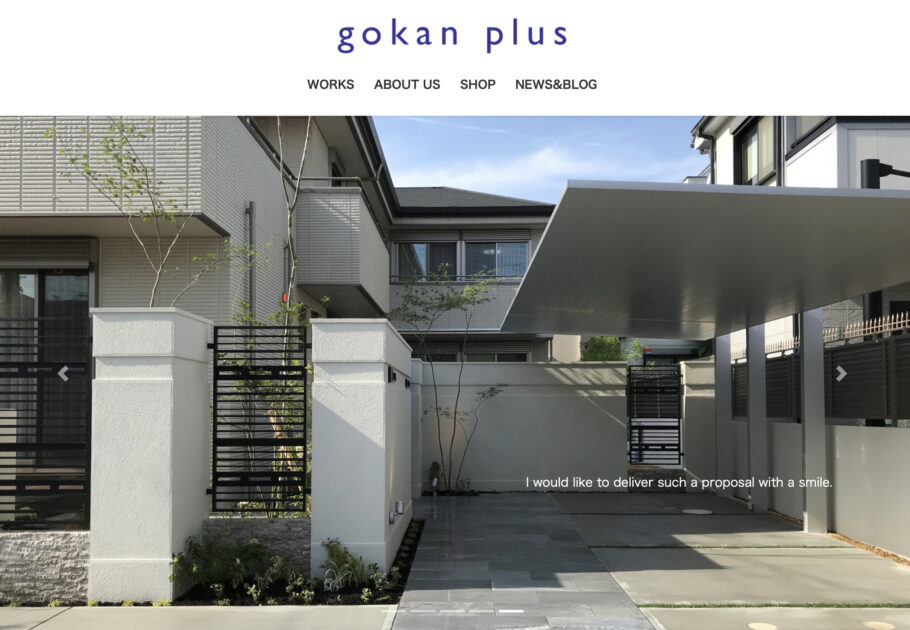 奈良県でおすすめの外構工事業者ランキング　第6位　gokan plus(五感プラス)
