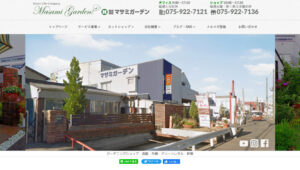 京都府でおすすめの外構工事業者ランキング　第9位　マサミガーデン