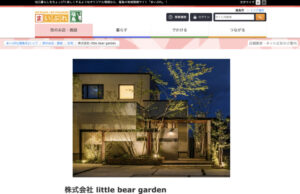 福島県福島市 でおすすめの外構業者　第11位　Little Bear Garden