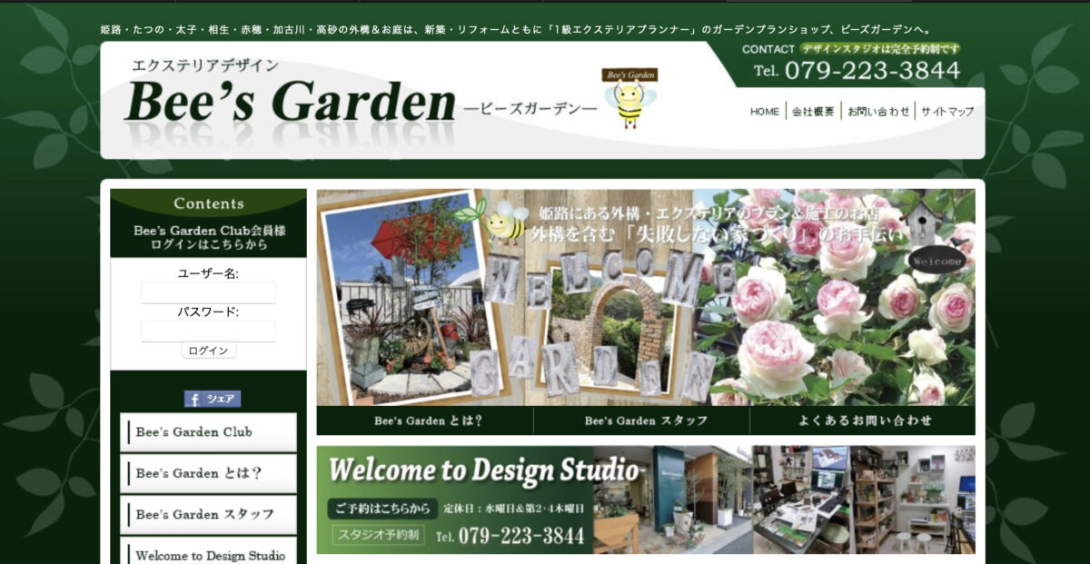 姫路市でおすすめの外構工事業者ランキング　第6位　Bee’s Gaeden(ビーズ・ガーデン)