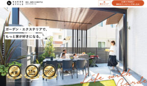 横浜でおすすめの外構工事業者ランキング　第8位　Kaede Style