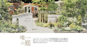 仙台市で安くて評判のおすすめ外構工事業者ランキング 第9位 ガーデンガーデン
