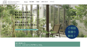 熊本県でおすすめの外構工事業者ランキング第12位 コニコエクステリアデザイン