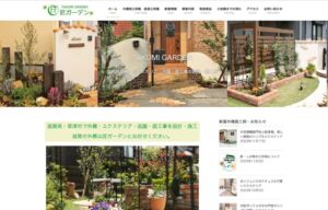 滋賀県で評判のおすすめ外構工事業者ランキング 第14位 匠ガーデン