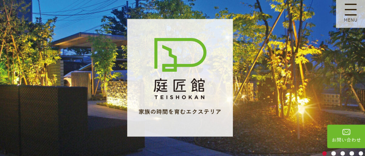 新潟県でおすすめの外構工事業者ランキング 第5位 庭匠館