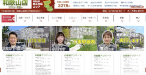 和歌山県でおすすめの外構工事業者ランキング 第1位 ファミリー庭園　和歌山店