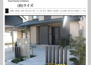 和歌山県でおすすめの外構工事業者ランキング 第3位 （有）ライズ
