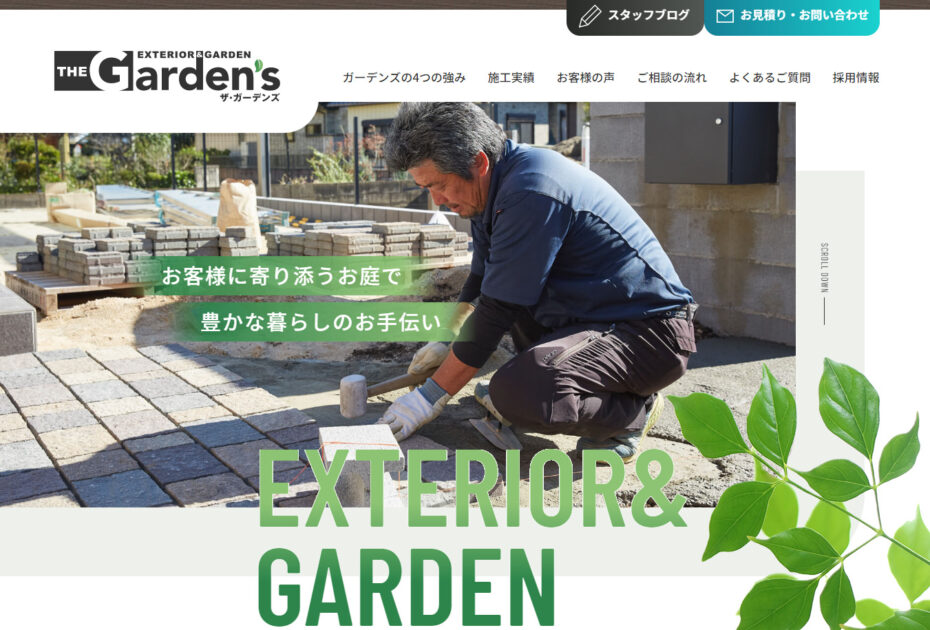 茨城県でおすすめの外構工事業者ランキング 第11位 The Garden's