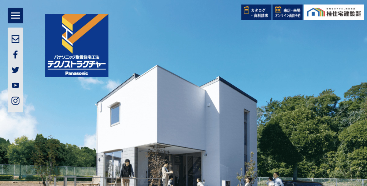 茨城県でおすすめの外構工事業者ランキング 第2位桂住宅建設株式会社