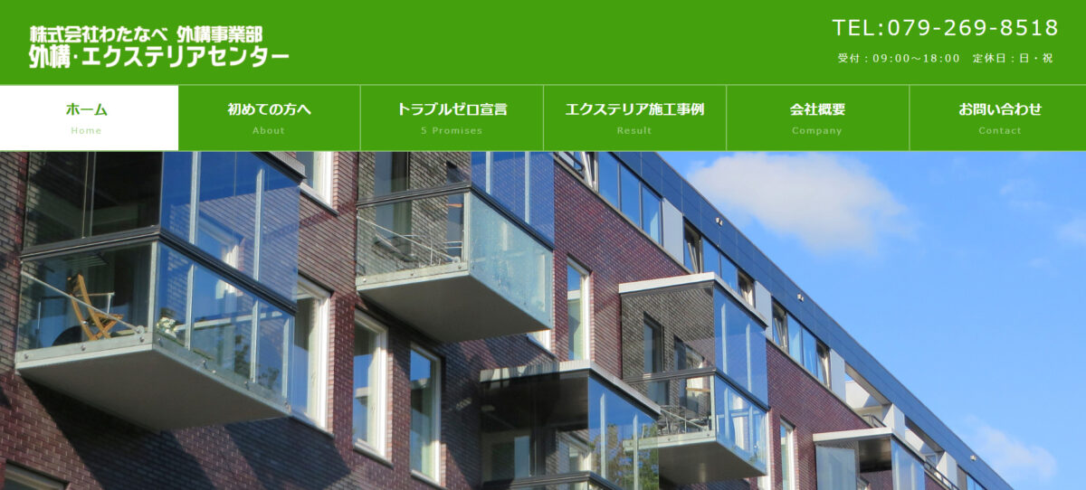 兵庫県で安くて評判のおすすめ外構工事業者ランキング 第7位 外構・エクステリアセンター