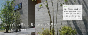 長野県で安くて評判のおすすめ外構工事業者ランキング 第3位 株式会社Nine Arcs