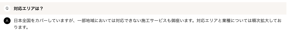 【独占情報】リフォマの評判・口コミは？手数料・デメリットまで徹底解説！
