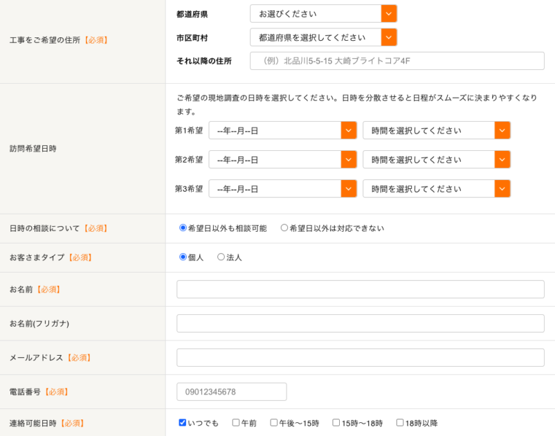 【独占情報】リフォマの評判・口コミは？手数料・デメリットまで徹底解説！