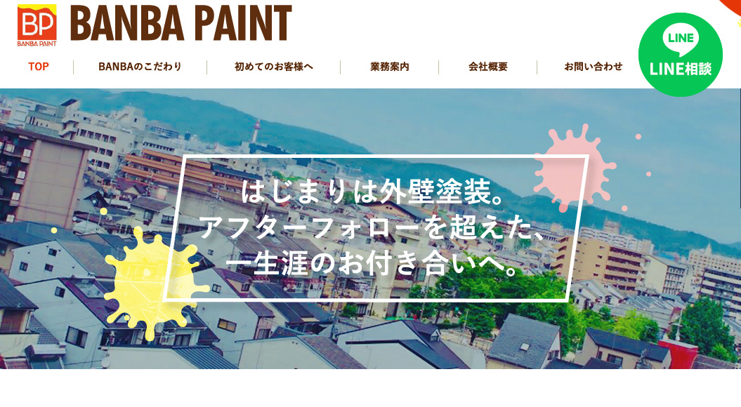 京都で評判のおすすめ外壁・屋根塗装業者ランキング第7位 ＢＡＮＢＡ