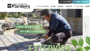 水戸市で安くて評判のおすすめ外構工事業者ランキング 第4位 The Garden's 株式会社ガーデンズ