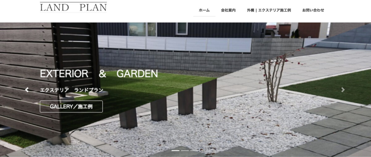 札幌市で評判の塀工事が安いおすすめ業者ランキング 第7位 ランドプラン