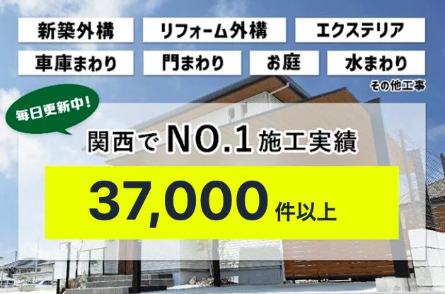 ファミリー庭園の評判・口コミは最悪？特徴からトラブル事例まで解説！