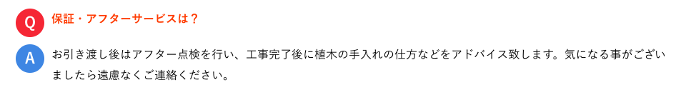 ロイヤルガーデンの外構工事はどう？評判・口コミを徹底調査！