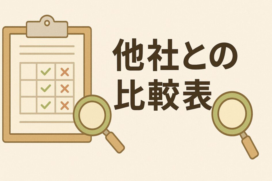 ASUKA(アスカ)の外構工事の評判、口コミを徹底調査しました