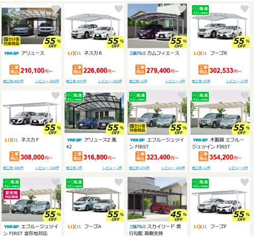 工事コミコミショップの評判・口コミ徹底調査【関東・関西・九州・中京】