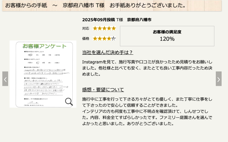 工事コミコミショップの評判・口コミ徹底調査【関東・関西・九州・中京】