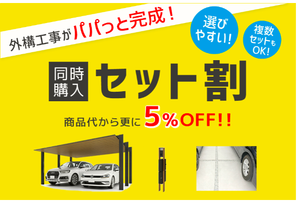 工事コミコミショップの評判・口コミ徹底調査【関東・関西・九州・中京】