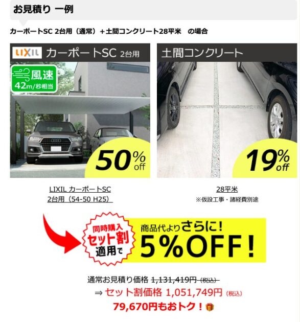 工事コミコミショップの評判・口コミ徹底調査【関東・関西・九州・中京】